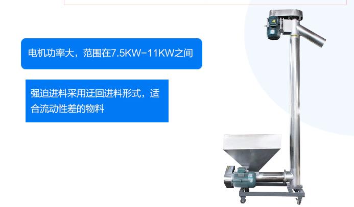 垂直移動螺旋輸送機(jī)定制.jpg